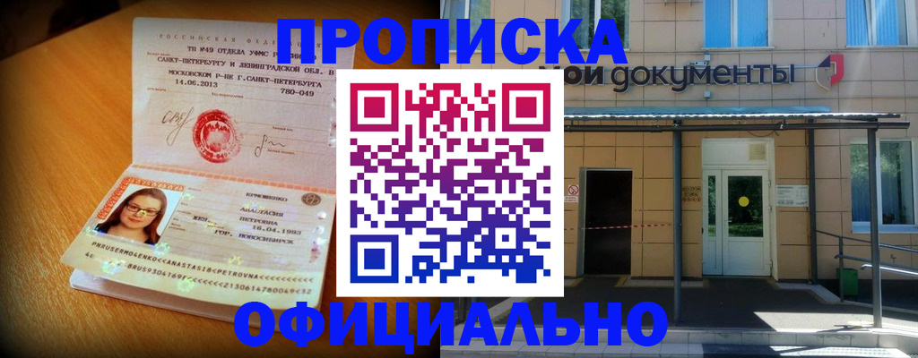 прописка для военкомата в Цивильске