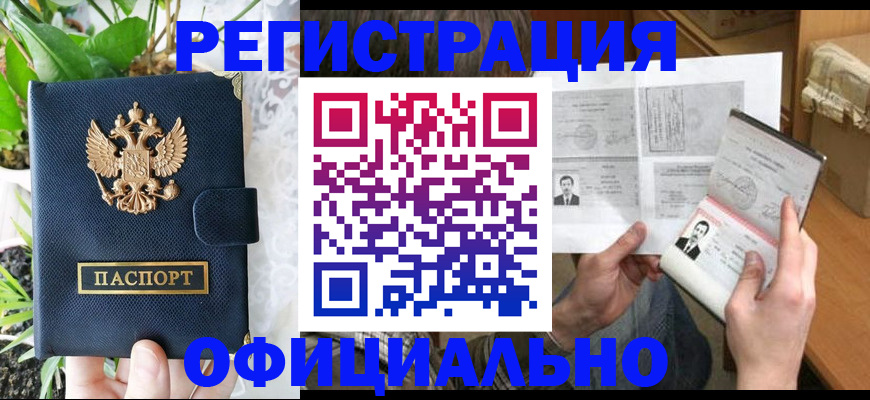 прописка поиск в Цивильске