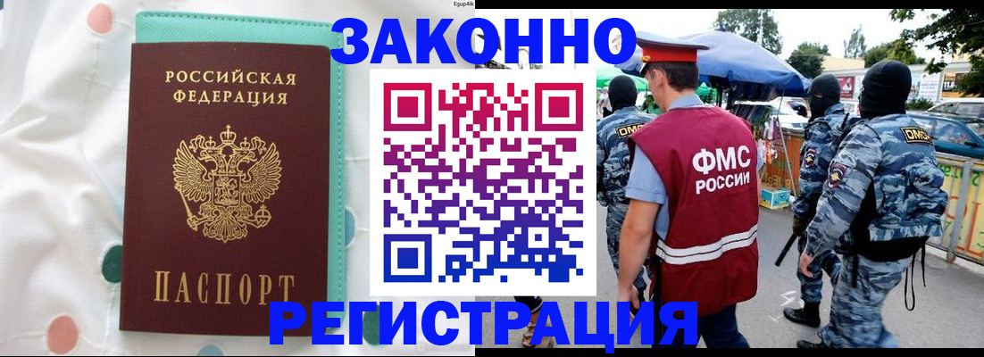 временная регистрация надежно в Цивильске