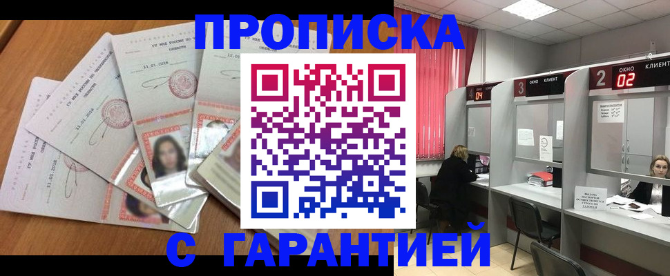 миграционный учет в Цивильске